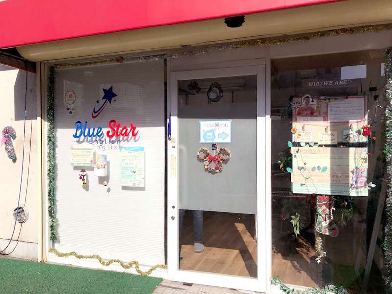 クリスマスの飾り　2歳から通える！ ネイティブと学ぶ 英会話スクール Blue Star English | ブルースター　多磨霊園　東府中　武蔵野台　府中